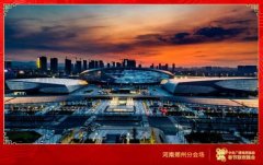 2020总台春晚在河南郑州、粤港澳大湾区两地设分